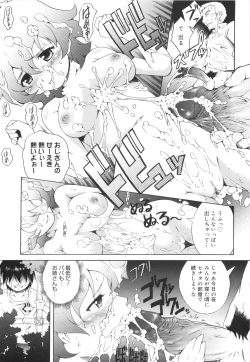 Page 144 of Hajimete Dayo!