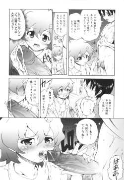 Page 147 of Hajimete Dayo!