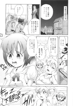 Page 156 of Hajimete Dayo!