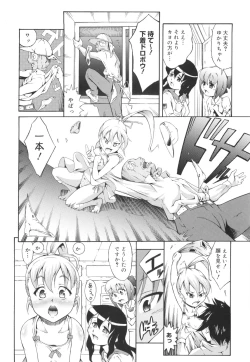 Page 157 of Hajimete Dayo!