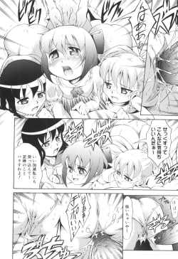 Page 167 of Hajimete Dayo!