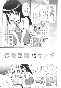 Page 174 of Hajimete Dayo!