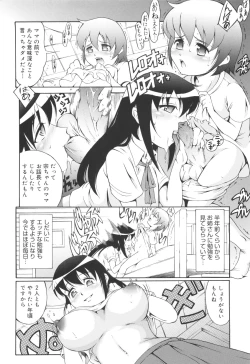 Page 175 of Hajimete Dayo!