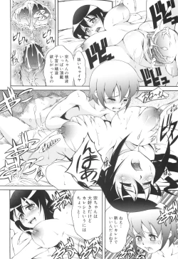 Page 187 of Hajimete Dayo!