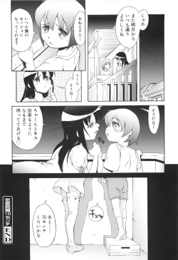 Page 191 of Hajimete Dayo!