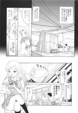 Page 192 of Hajimete Dayo!