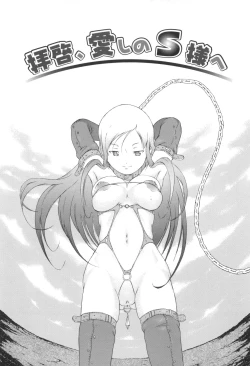 Page 193 of Hajimete Dayo!