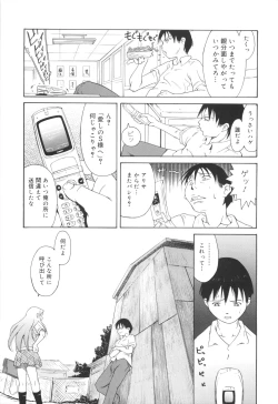 Page 194 of Hajimete Dayo!