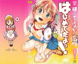 Page 1 of Hajimete Dayo!