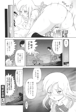 Page 207 of Hajimete Dayo!