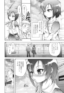 Page 33 of Hajimete Dayo!