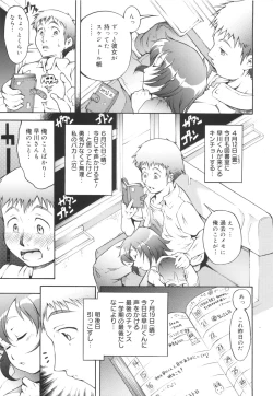 Page 44 of Hajimete Dayo!