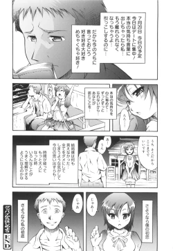 Page 45 of Hajimete Dayo!