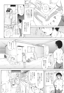 Page 47 of Hajimete Dayo!