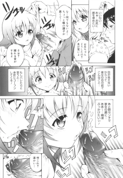 Page 66 of Hajimete Dayo!