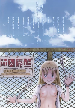 Page 7 of Hajimete Dayo!