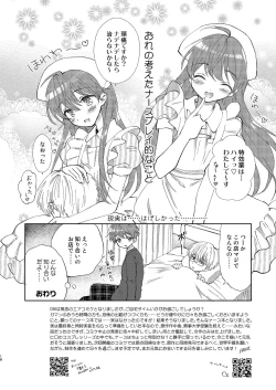 Page 18 of Doctor Love