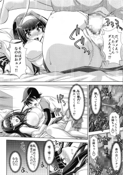 Page 14 of Boku no Ane wa Boku dake no Mono