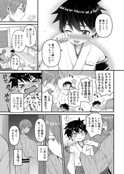 Page 14 of My Beloved Brother