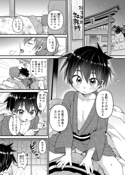 Page 4 of My Beloved Brother