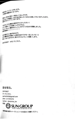 Page 25 of Koi o Shiru.