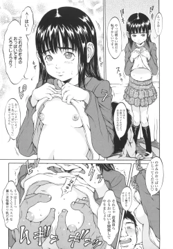 Page 130 of Monyuiku!