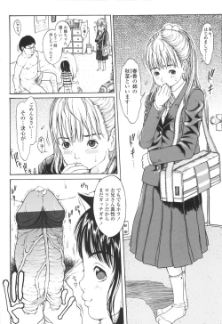 Page 151 of Monyuiku!