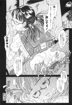 Page 193 of Monyuiku!