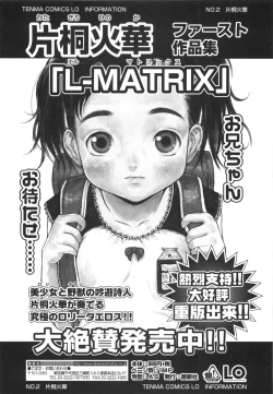 Page 195 of Monyuiku!