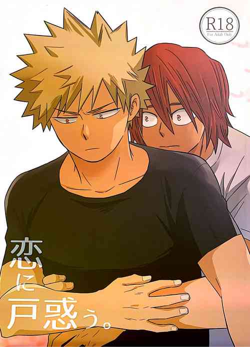 Download Koi ni Tomadou.