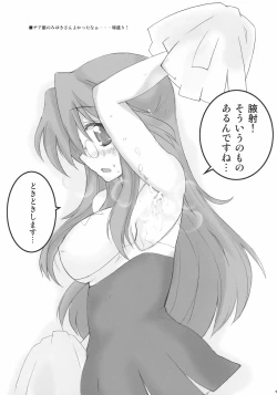 Page 12 of Wacky Star