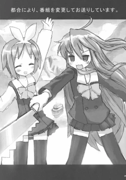 Page 24 of Wacky Star