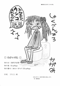 Page 31 of Wacky Star