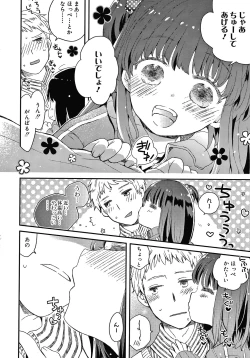 Page 129 of Sailor Fuku to Dokusen CHU