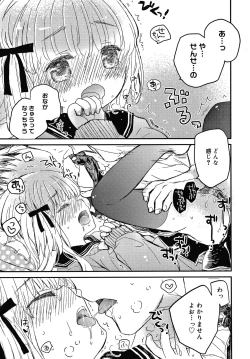 Page 76 of Sailor Fuku to Dokusen CHU