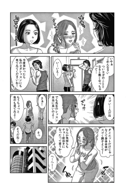 Page 115 of 10-nenburi no H wa, Uwaki.