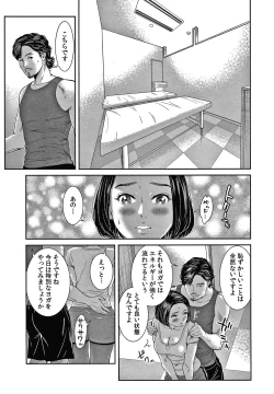 Page 138 of 10-nenburi no H wa, Uwaki.