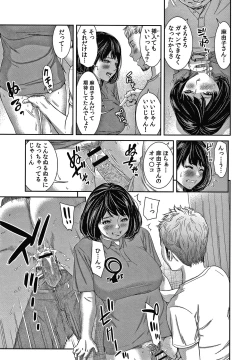 Page 196 of 10-nenburi no H wa, Uwaki.