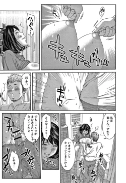 Page 200 of 10-nenburi no H wa, Uwaki.