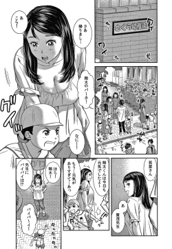 Page 58 of 10-nenburi no H wa, Uwaki.