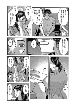 Page 70 of 10-nenburi no H wa, Uwaki.