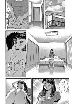 Page 75 of 10-nenburi no H wa, Uwaki.