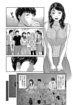 Page 7 of 10-nenburi no H wa, Uwaki.