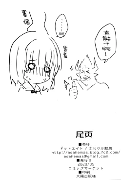 Page 18 of Vikala-chan to Ichaicha suru Hon