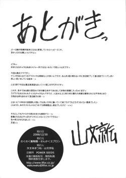 Page 26 of Double Gig!