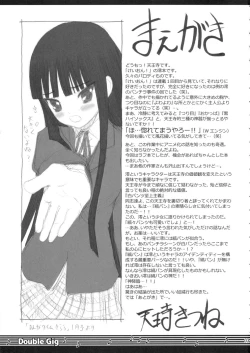 Page 2 of Double Gig!