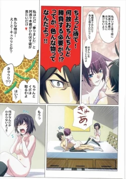 Page 20 of Matometa Monogatari Ni.