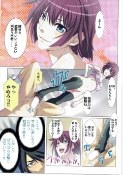 Page 22 of Matometa Monogatari Ni.