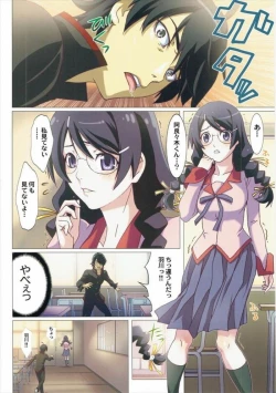Page 33 of Matometa Monogatari Ni.