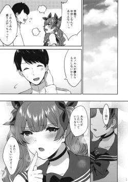 Page 16 of Honolulujutsu